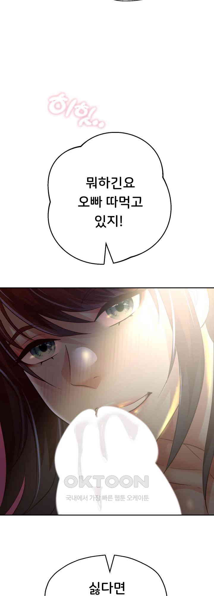 Reborn with Big Rizz Energy Raw Chapter 81 image 19
