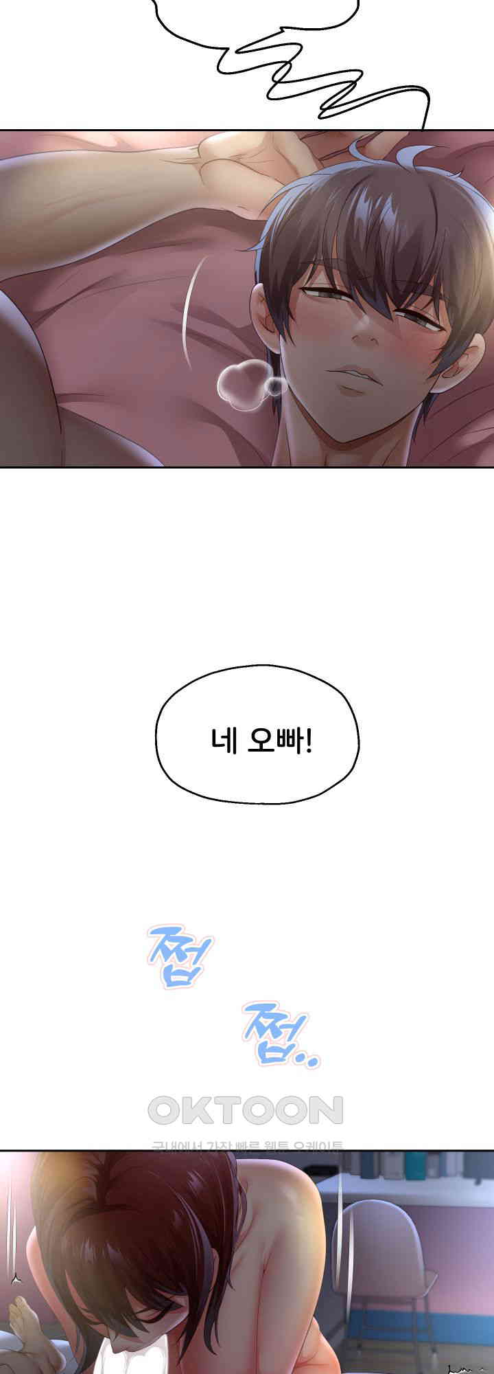 Reborn with Big Rizz Energy Raw Chapter 81 image 21