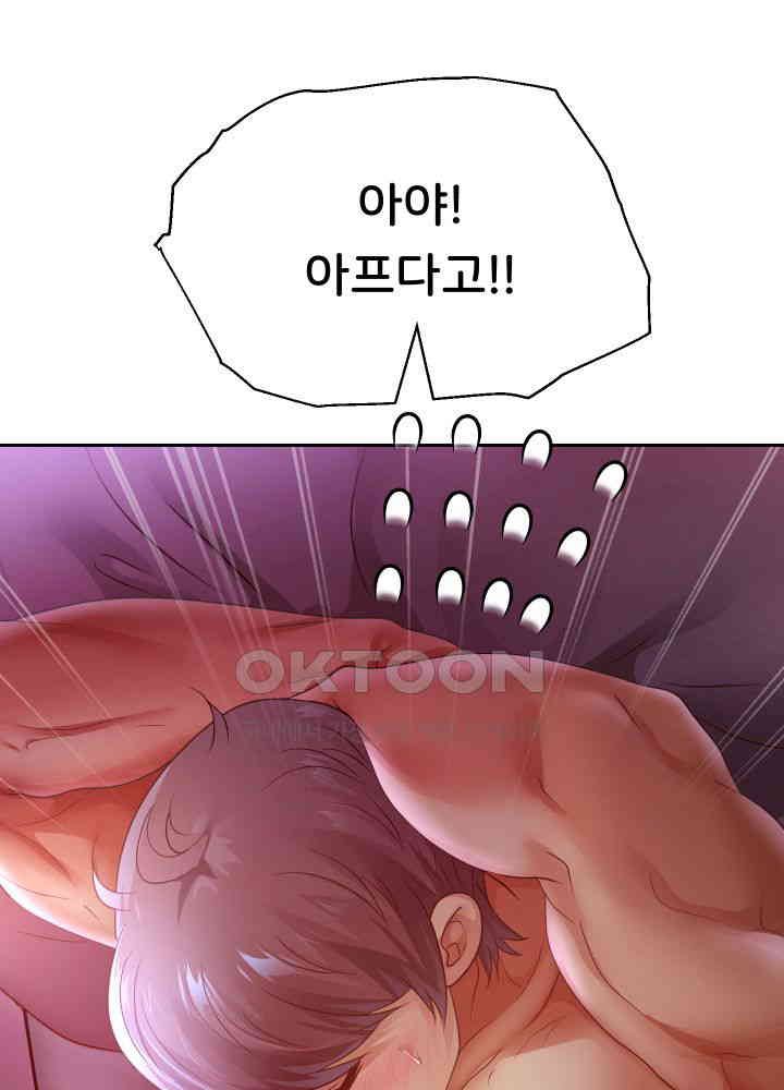 Reborn with Big Rizz Energy Raw Chapter 81 image 26