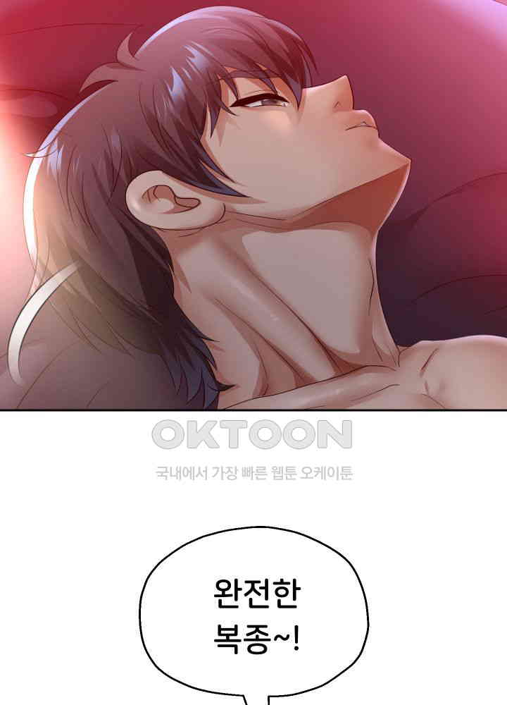Reborn with Big Rizz Energy Raw Chapter 81 image 29