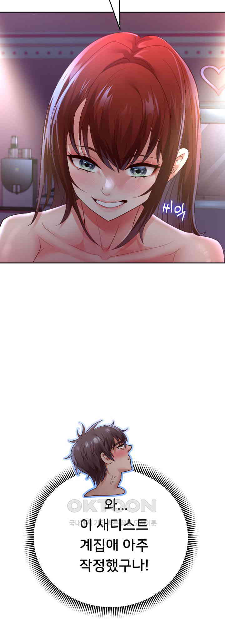Reborn with Big Rizz Energy Raw Chapter 81 image 30