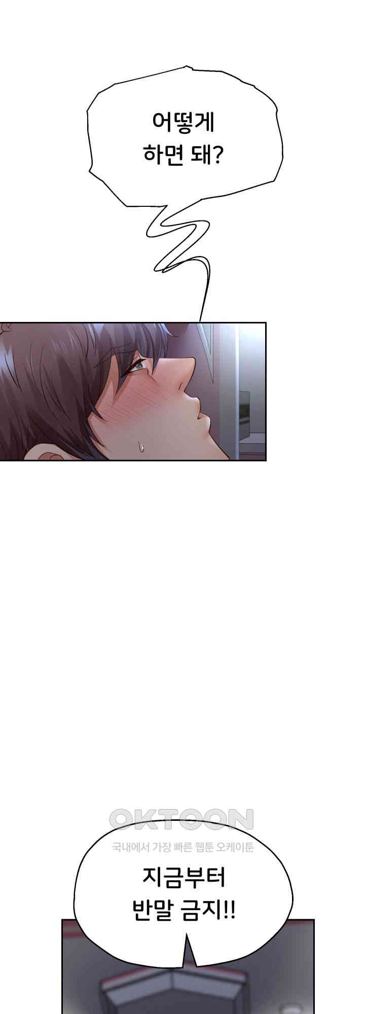 Reborn with Big Rizz Energy Raw Chapter 81 image 33