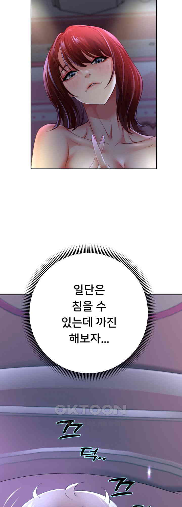 Reborn with Big Rizz Energy Raw Chapter 81 image 34