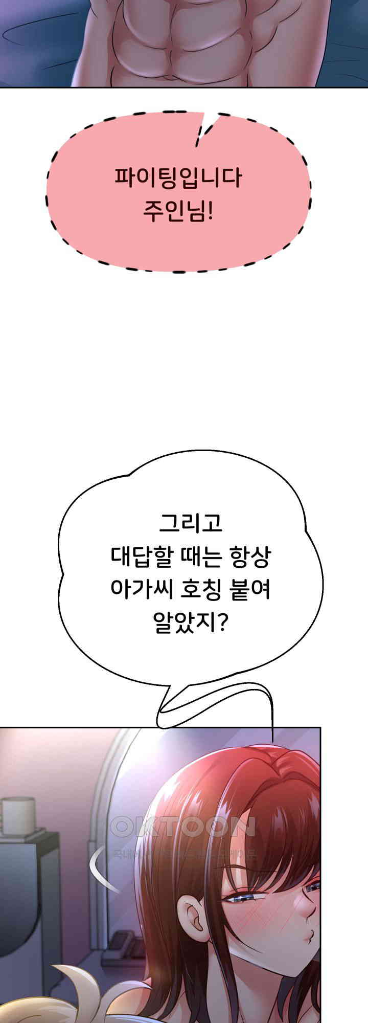 Reborn with Big Rizz Energy Raw Chapter 81 image 36