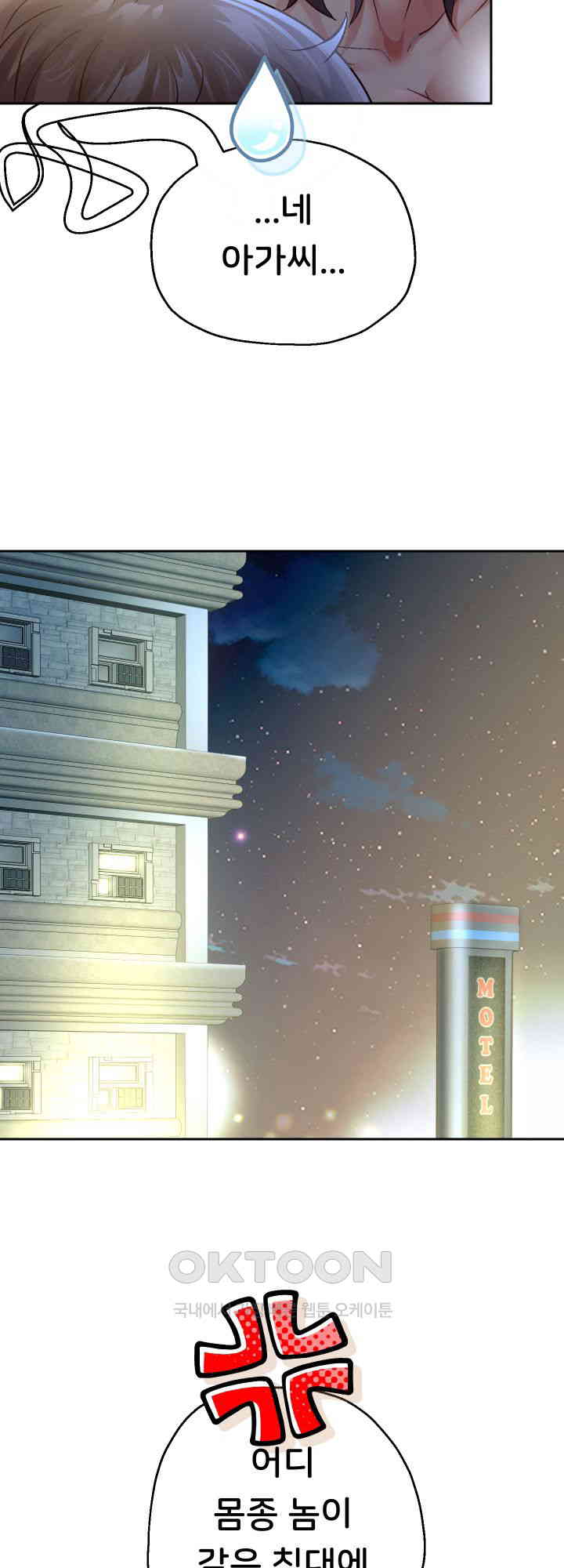 Reborn with Big Rizz Energy Raw Chapter 81 image 37