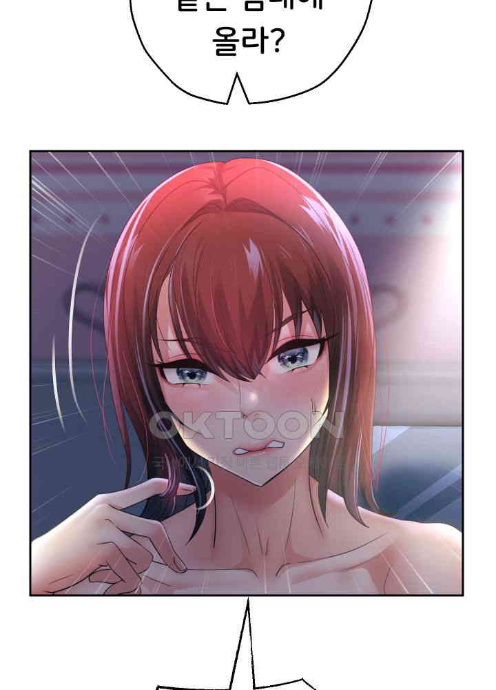 Reborn with Big Rizz Energy Raw Chapter 81 image 38