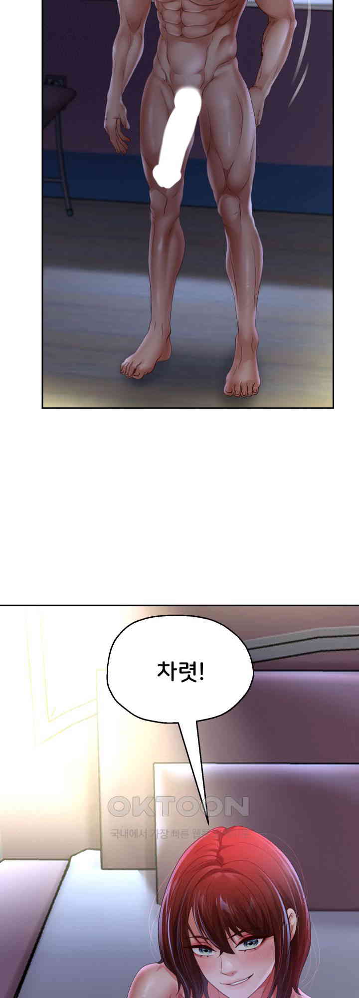 Reborn with Big Rizz Energy Raw Chapter 81 image 42