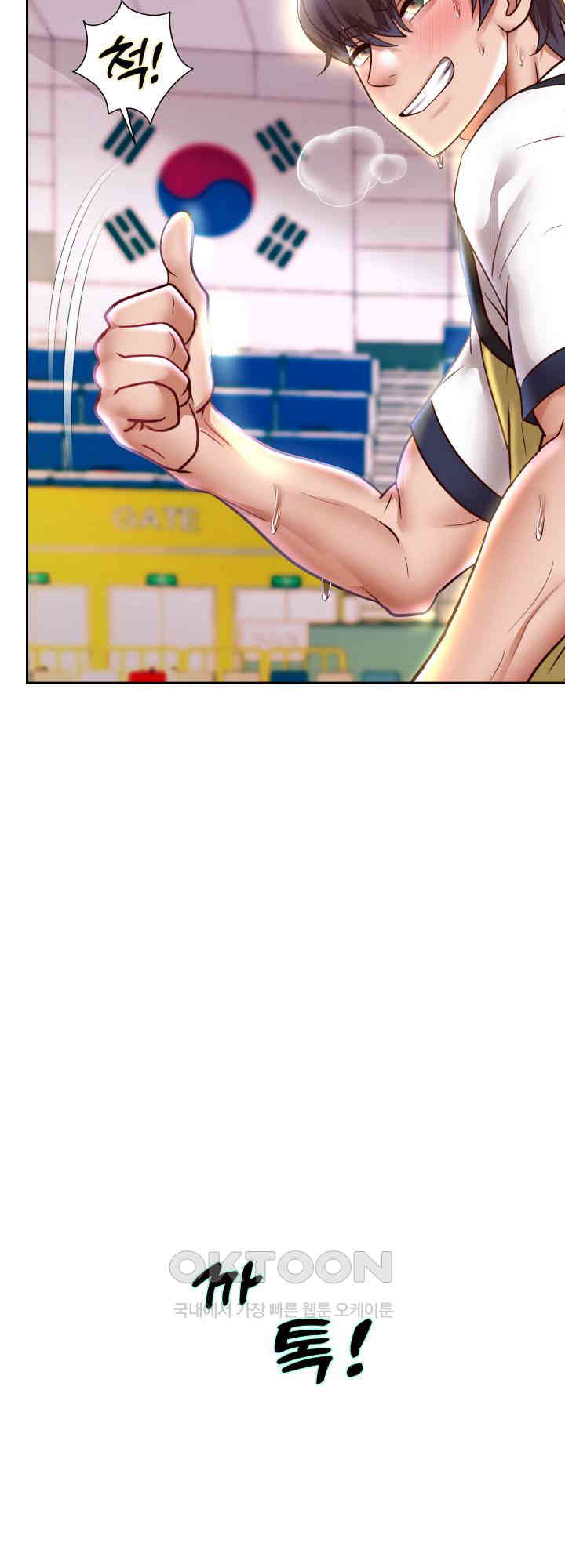 Reborn with Big Rizz Energy Raw Chapter 81 image 4
