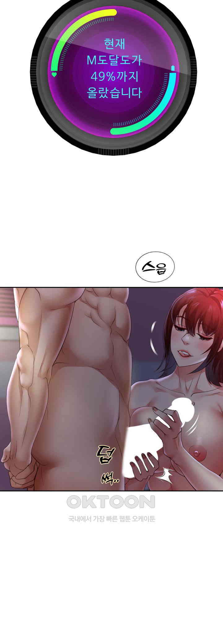 Reborn with Big Rizz Energy Raw Chapter 81 image 52