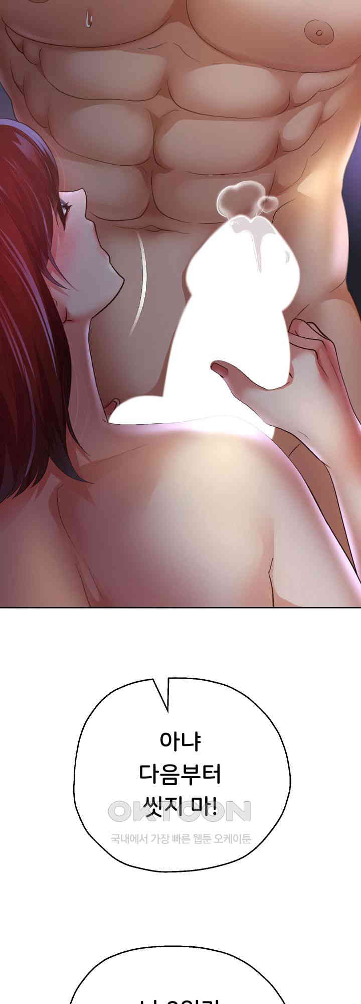 Reborn with Big Rizz Energy Raw Chapter 81 image 55