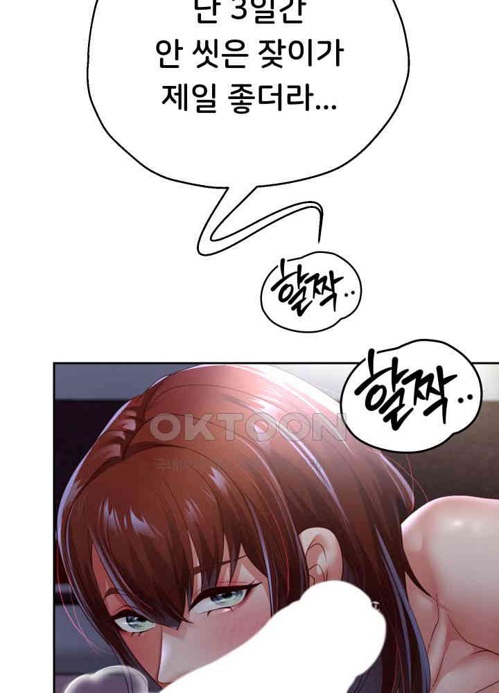 Reborn with Big Rizz Energy Raw Chapter 81 image 56