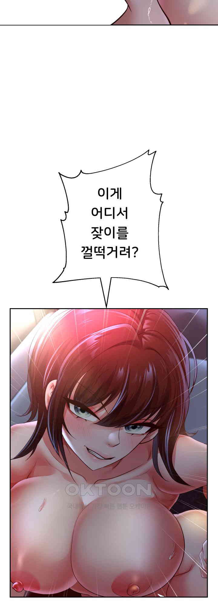 Reborn with Big Rizz Energy Raw Chapter 81 image 60