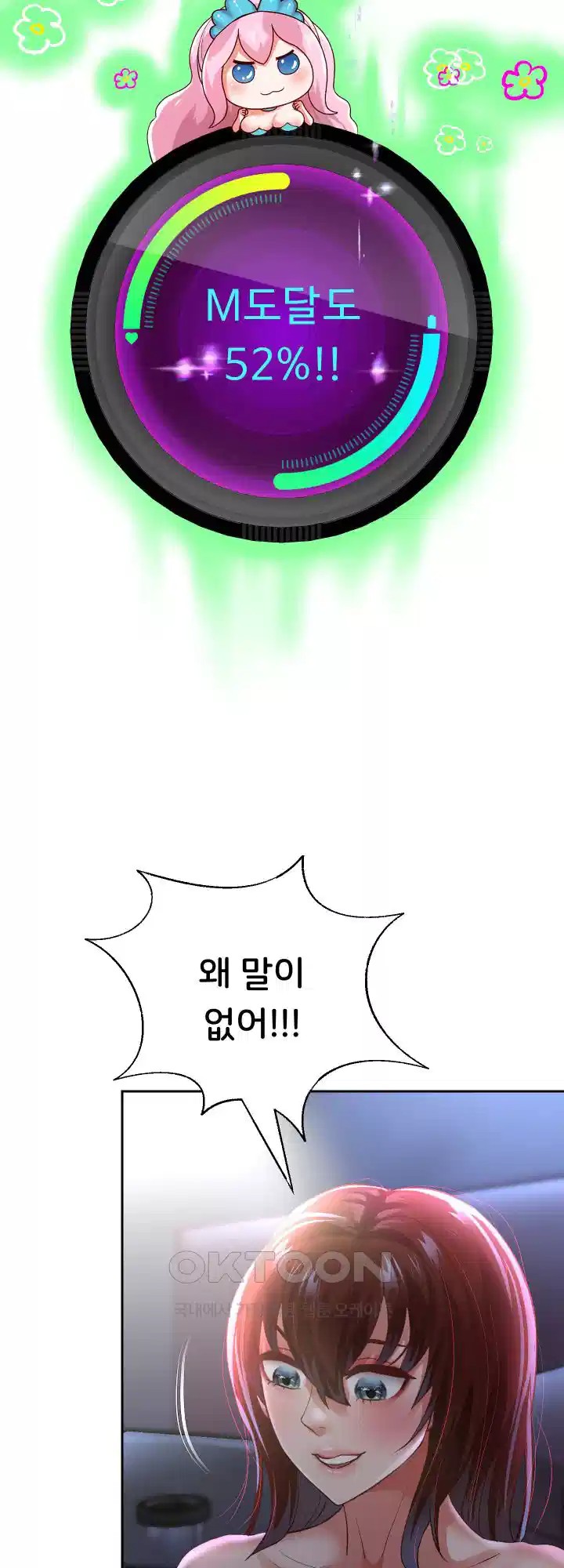 Reborn with Big Rizz Energy Raw Chapter 82 image 13