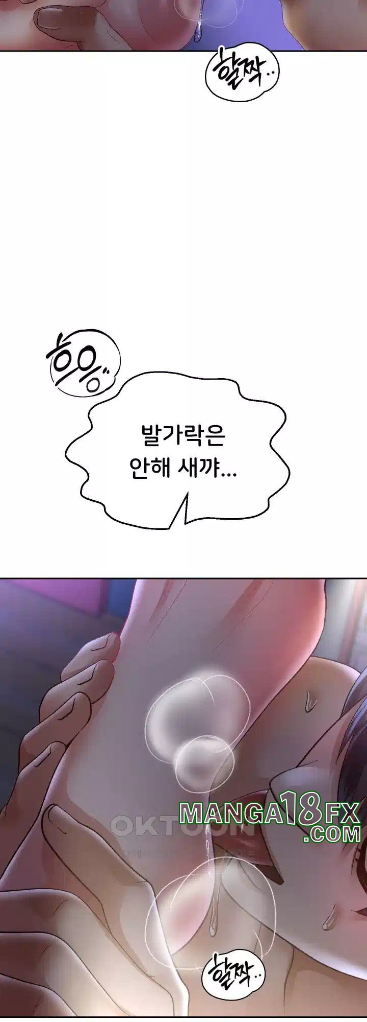 Reborn with Big Rizz Energy Raw Chapter 82 image 24