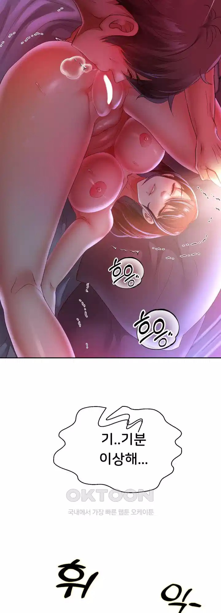 Reborn with Big Rizz Energy Raw Chapter 82 image 51