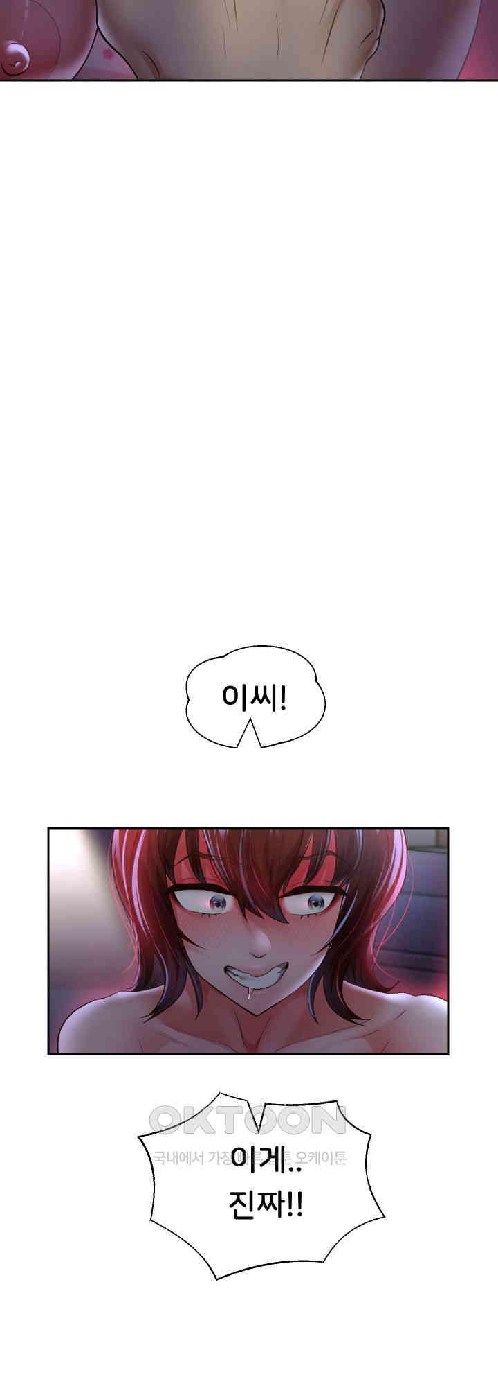 Reborn with Big Rizz Energy Raw Chapter 83 image 13