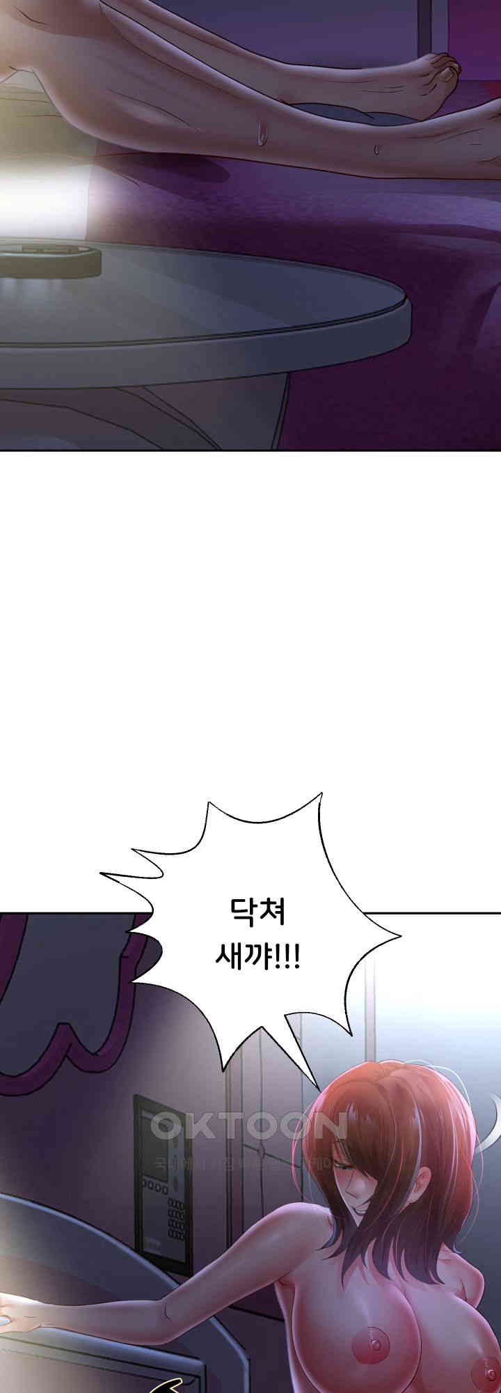 Reborn with Big Rizz Energy Raw Chapter 83 image 16