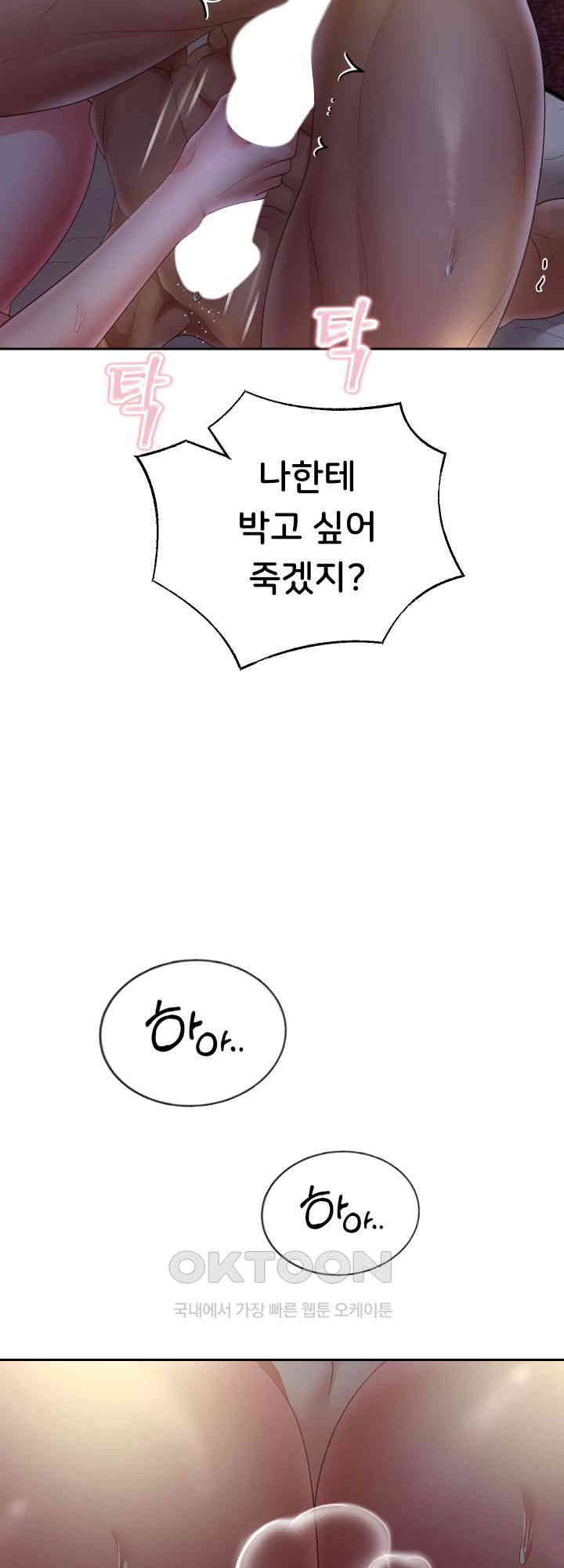 Reborn with Big Rizz Energy Raw Chapter 83 image 40