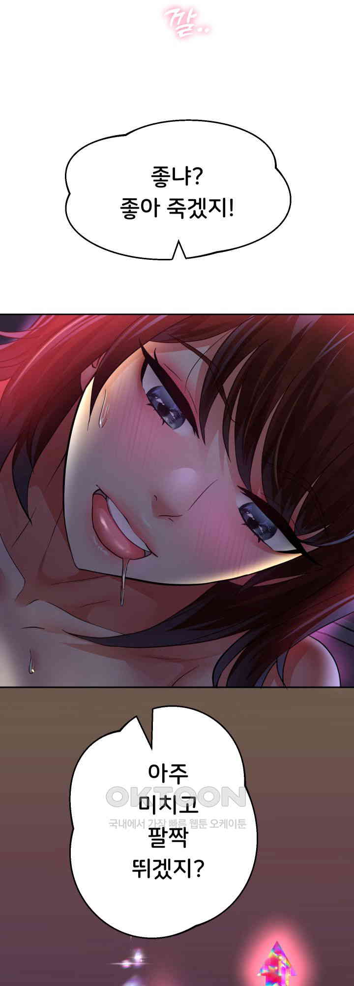 Reborn with Big Rizz Energy Raw Chapter 83 image 48
