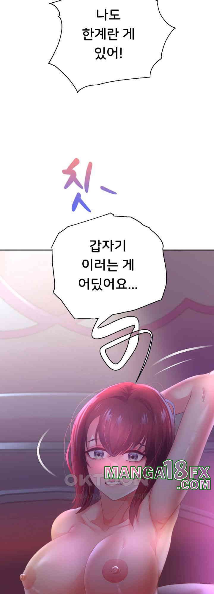 Reborn with Big Rizz Energy Raw Chapter 83 image 54