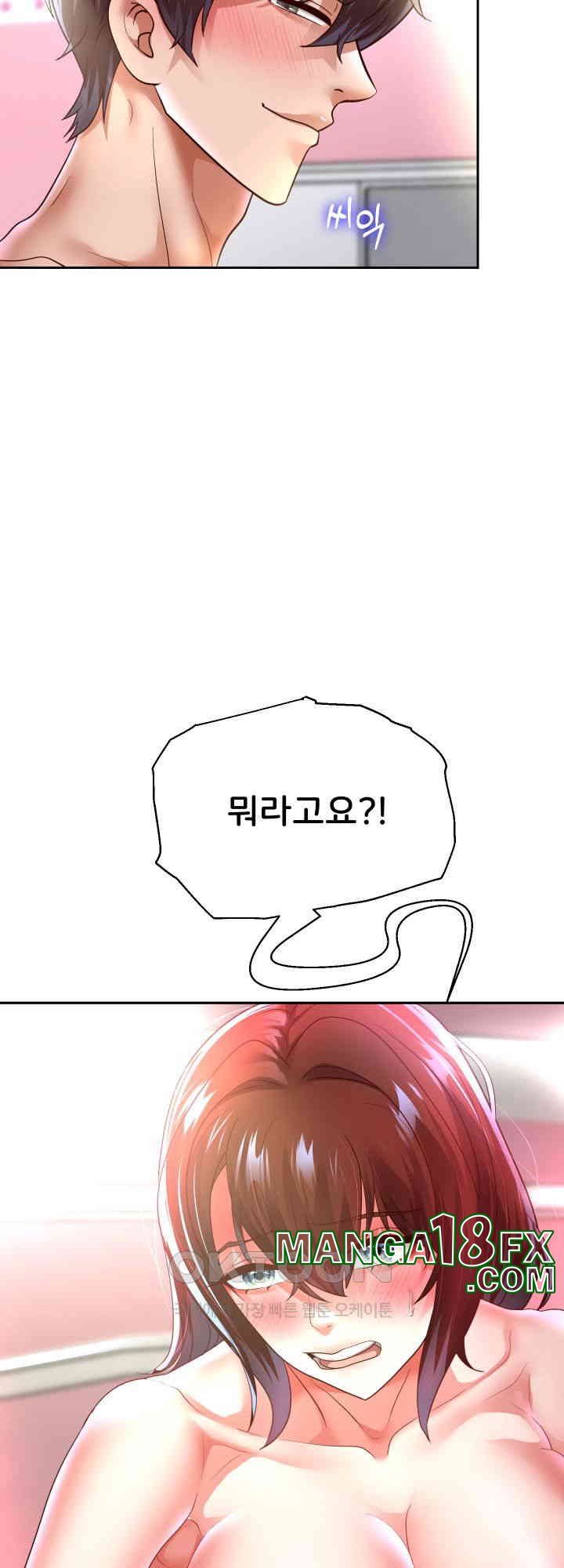 Reborn with Big Rizz Energy Raw Chapter 83 image 57