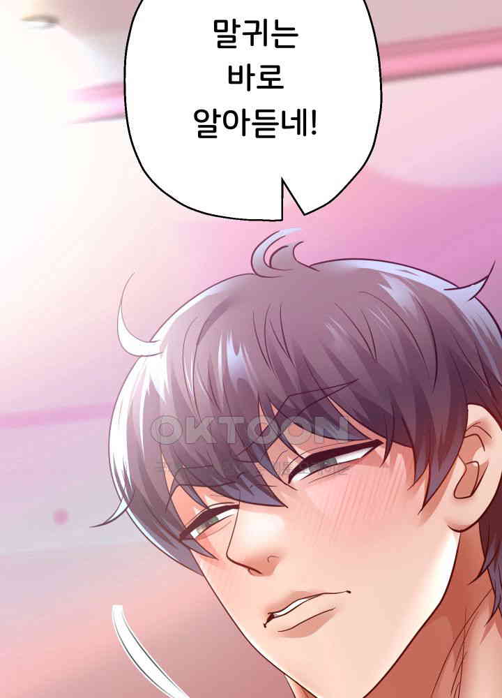 Reborn with Big Rizz Energy Raw Chapter 84 image 11