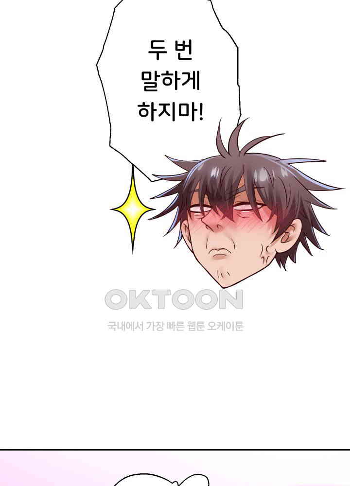 Reborn with Big Rizz Energy Raw Chapter 84 image 14