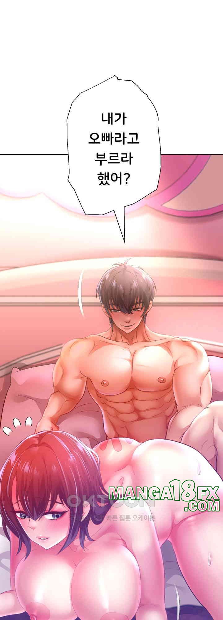 Reborn with Big Rizz Energy Raw Chapter 84 image 16
