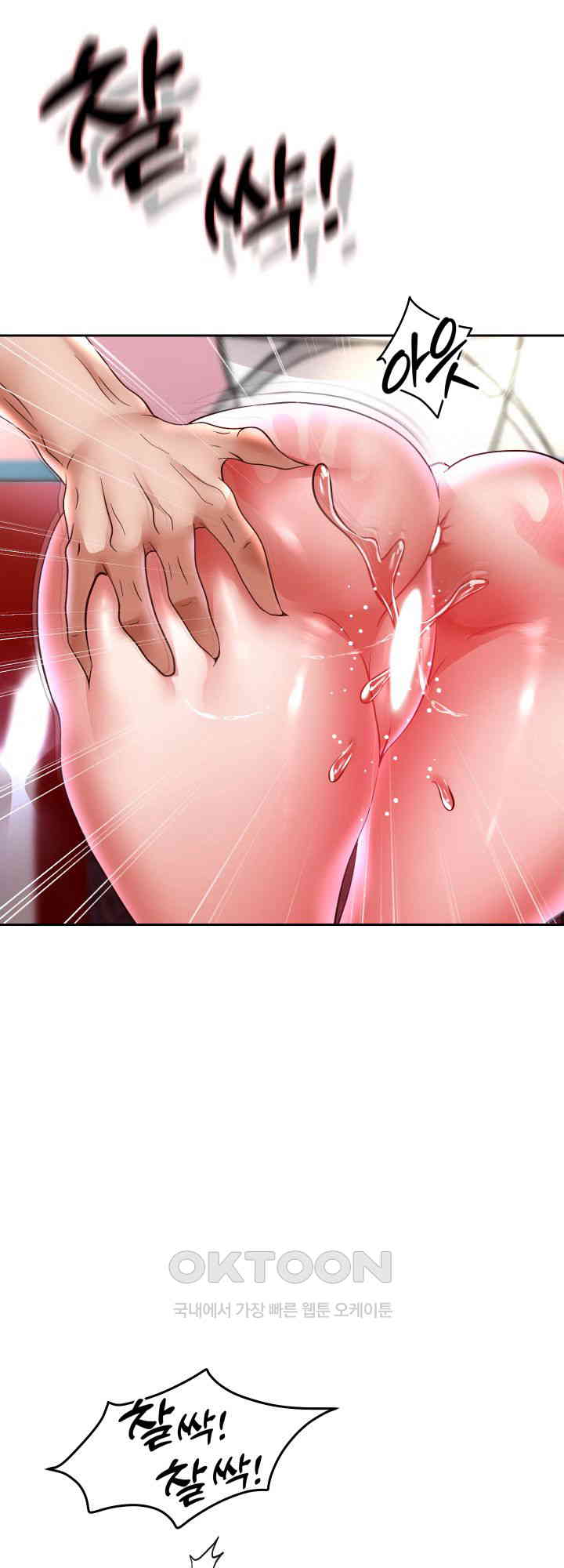 Reborn with Big Rizz Energy Raw Chapter 84 image 28