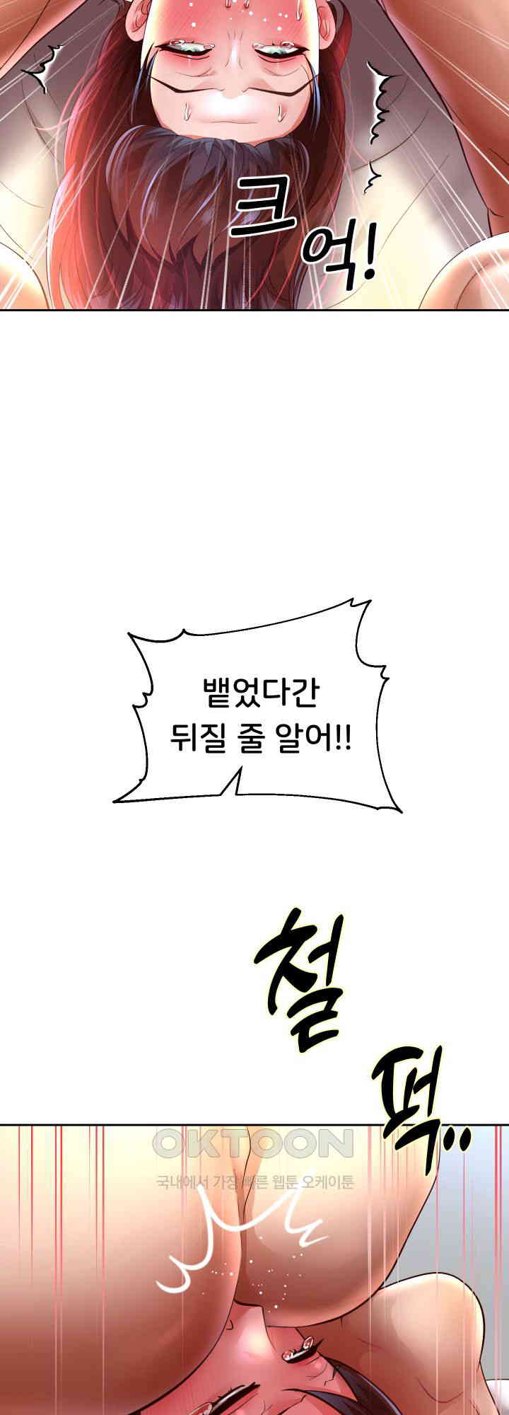 Reborn with Big Rizz Energy Raw Chapter 84 image 49