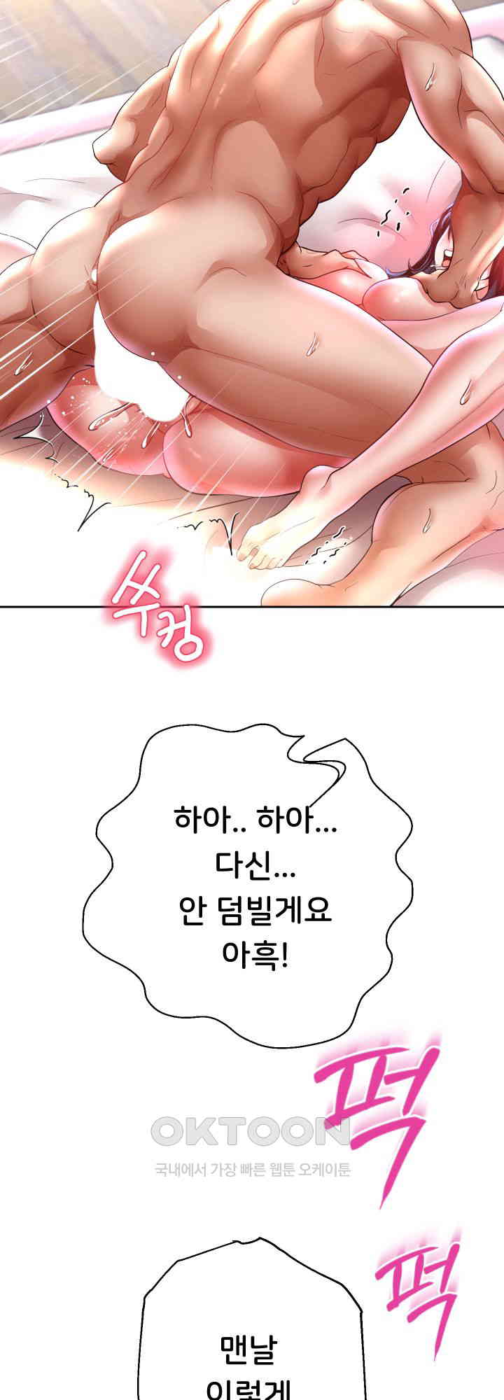 Reborn with Big Rizz Energy Raw Chapter 84 image 61