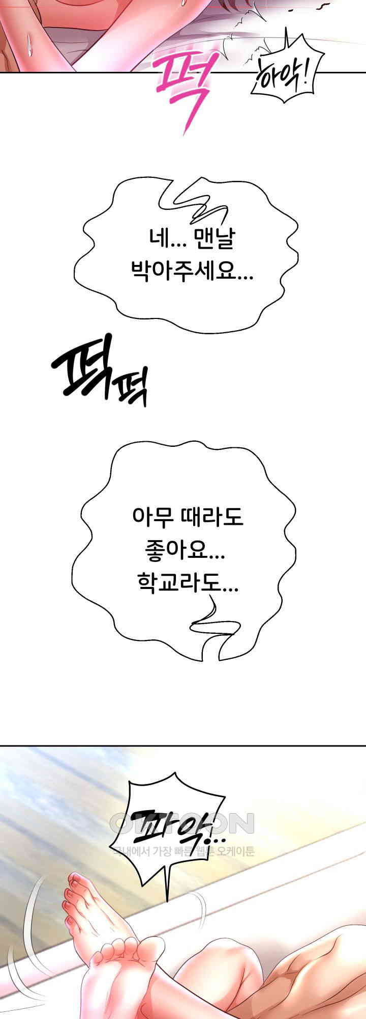 Reborn with Big Rizz Energy Raw Chapter 84 image 63