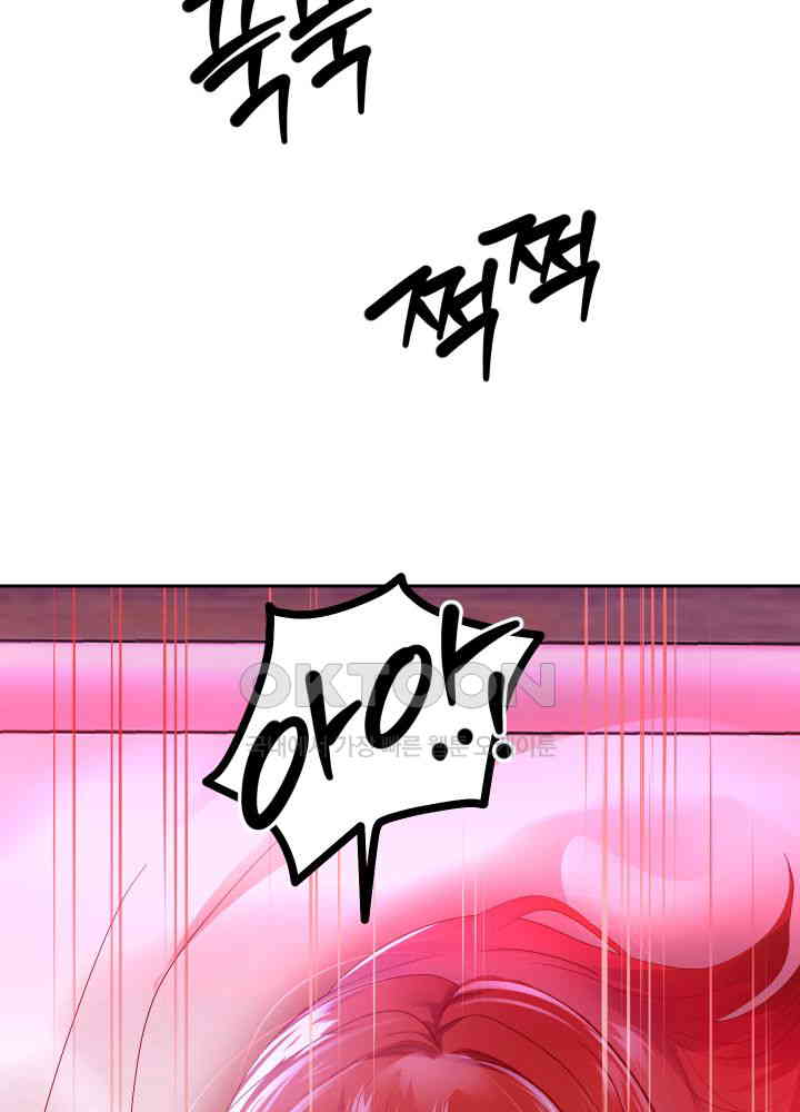 Reborn with Big Rizz Energy Raw Chapter 85 image 17