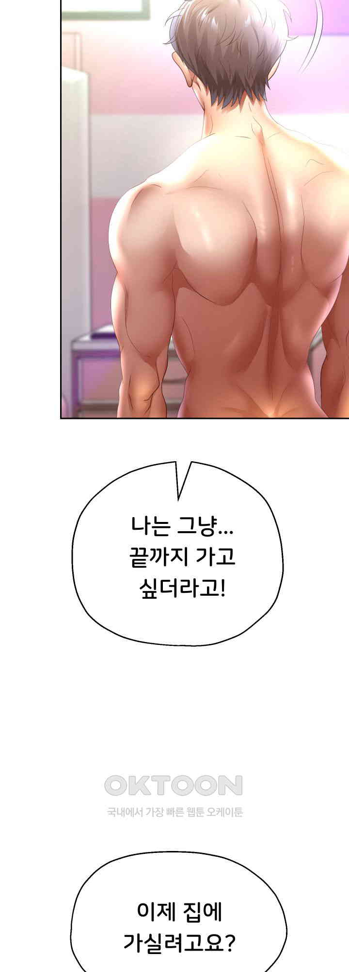Reborn with Big Rizz Energy Raw Chapter 85 image 31