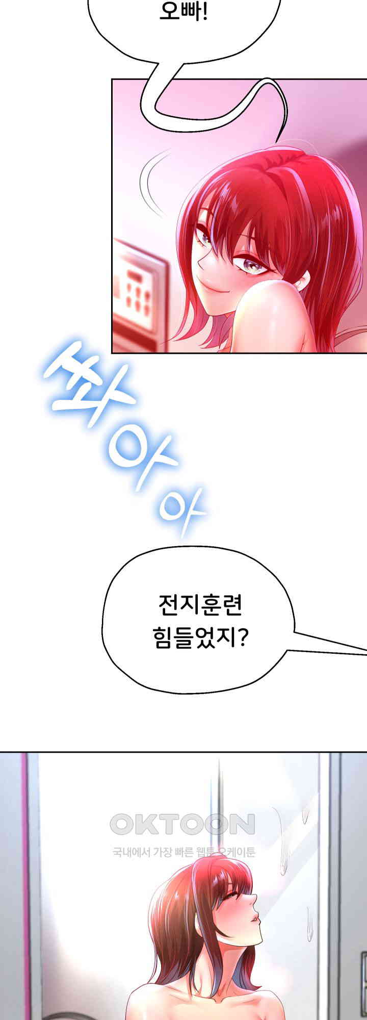 Reborn with Big Rizz Energy Raw Chapter 85 image 42