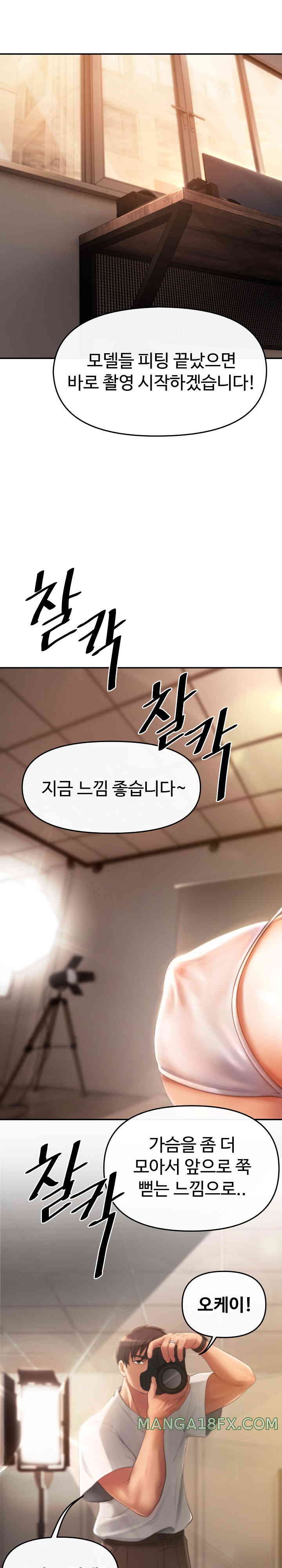 The Intentions of the Neighborhood Meeting Raw Chapter 1 image 10