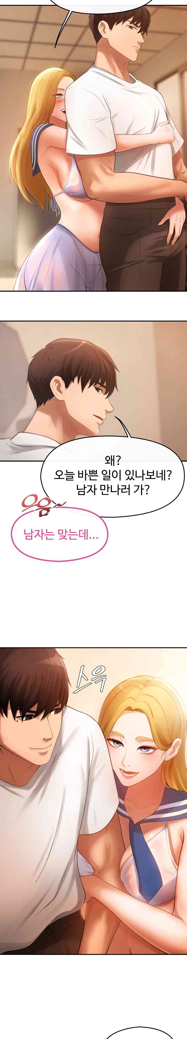 The Intentions of the Neighborhood Meeting Raw Chapter 1 image 15