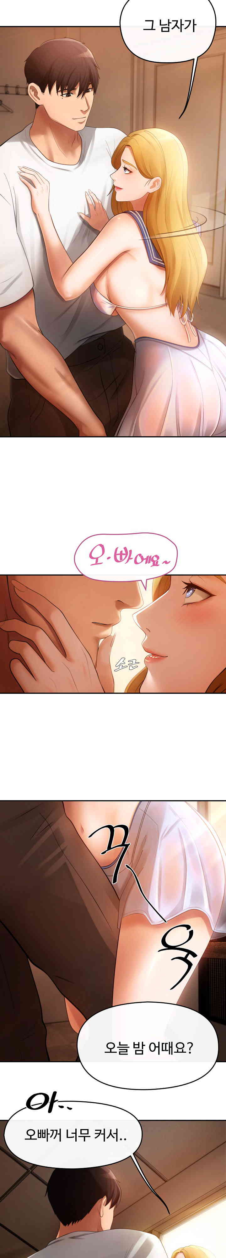 The Intentions of the Neighborhood Meeting Raw Chapter 1 image 16