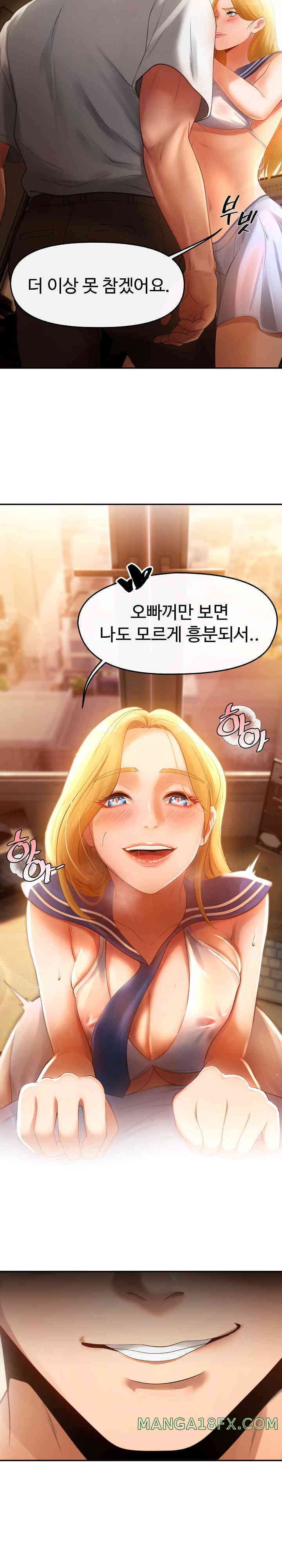 The Intentions of the Neighborhood Meeting Raw Chapter 1 image 17