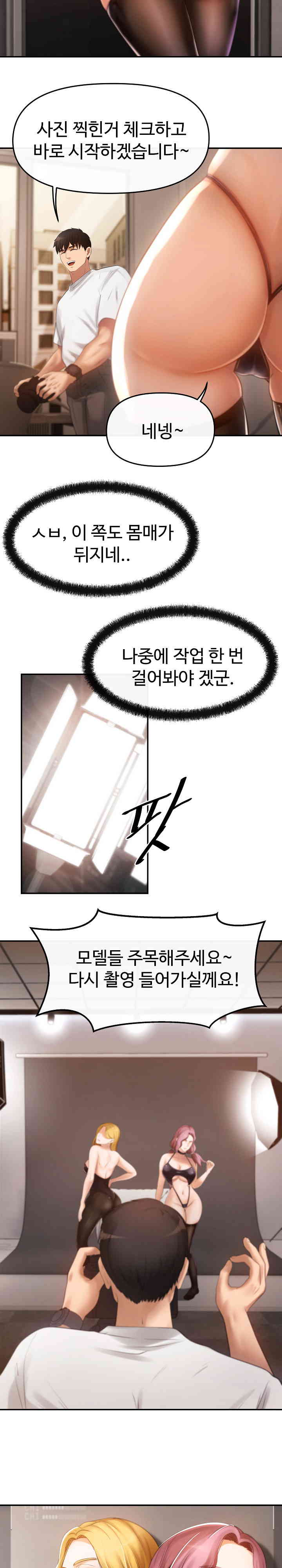 The Intentions of the Neighborhood Meeting Raw Chapter 1 image 21