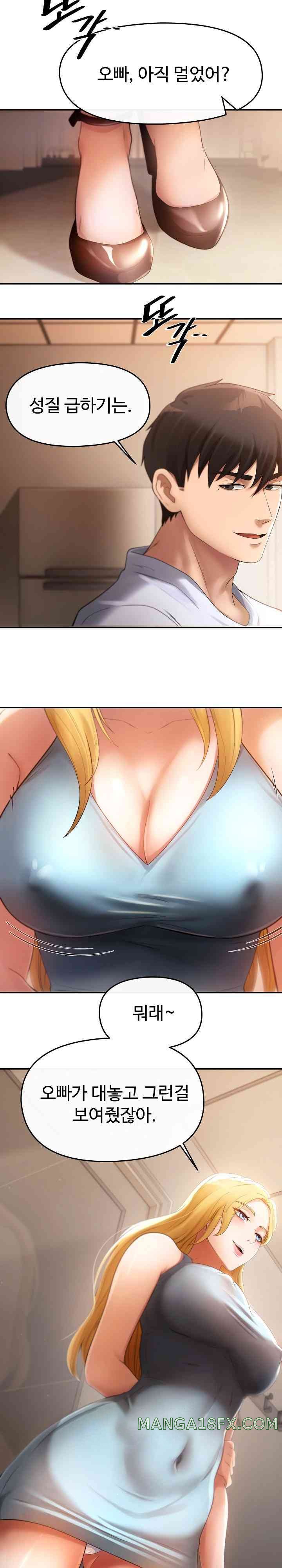 The Intentions of the Neighborhood Meeting Raw Chapter 1 image 26