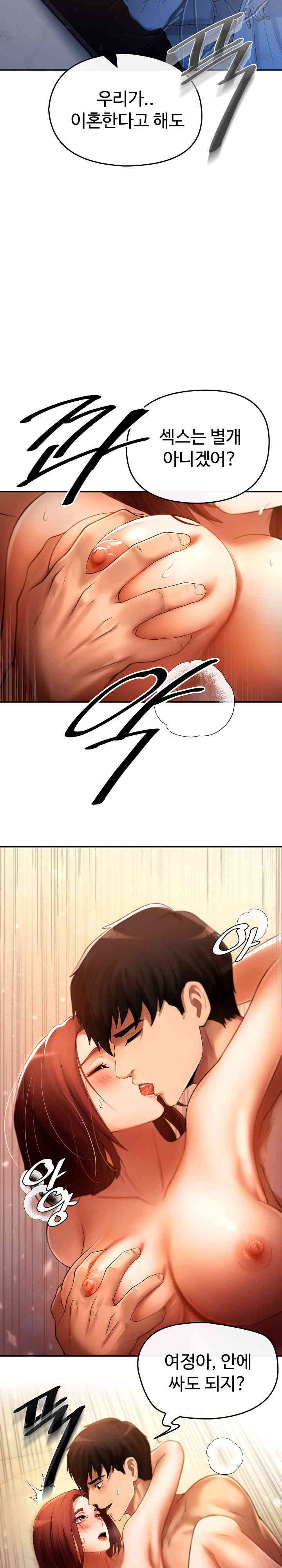 The Intentions of the Neighborhood Meeting Raw Chapter 1 image 2