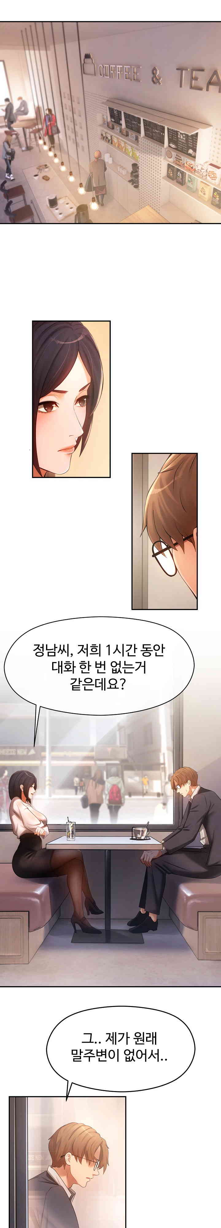 The Intentions of the Neighborhood Meeting Raw Chapter 10 image 15
