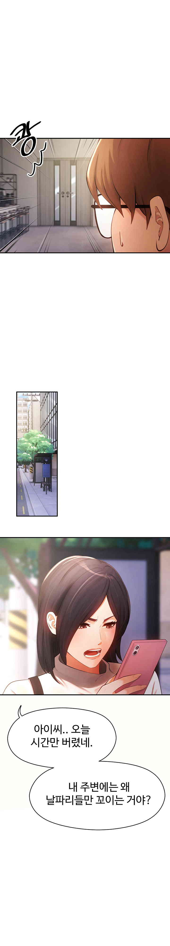 The Intentions of the Neighborhood Meeting Raw Chapter 10 image 17