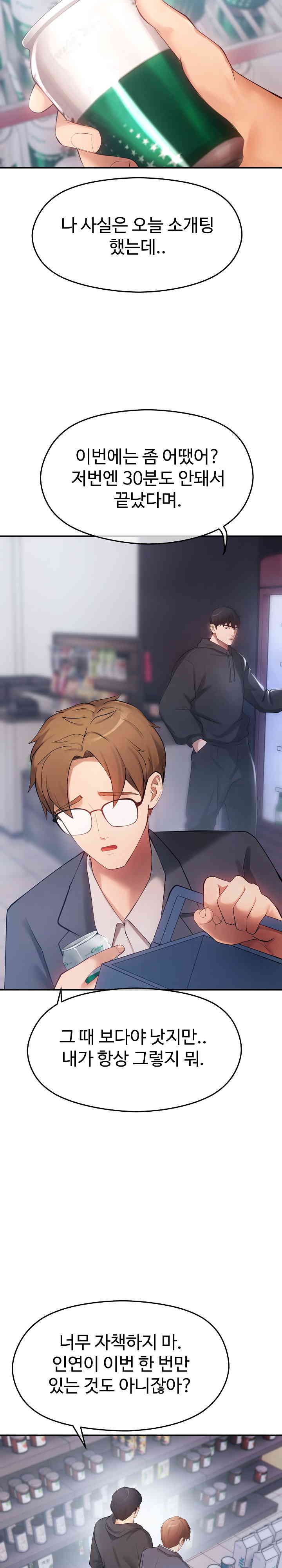 The Intentions of the Neighborhood Meeting Raw Chapter 10 image 21
