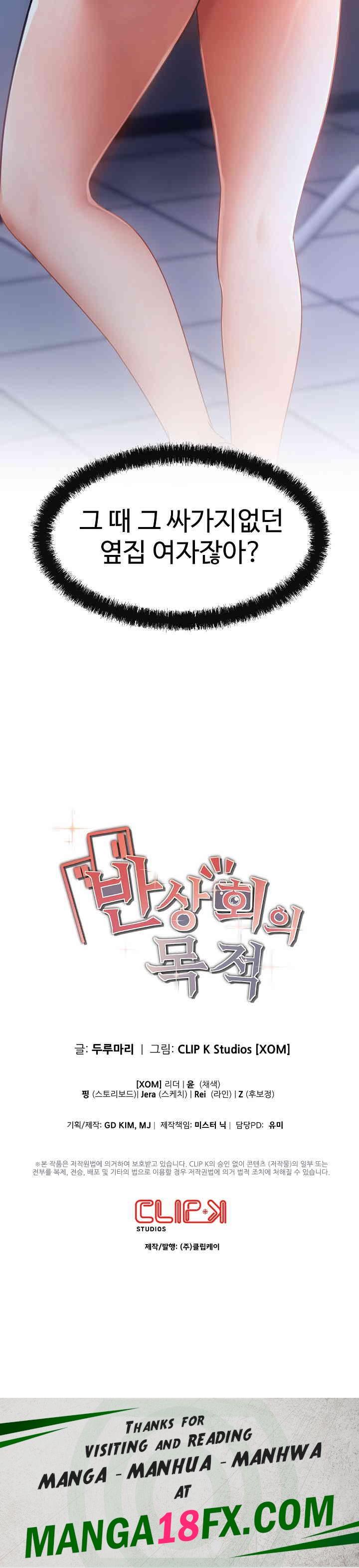 The Intentions of the Neighborhood Meeting Raw Chapter 10 image 24