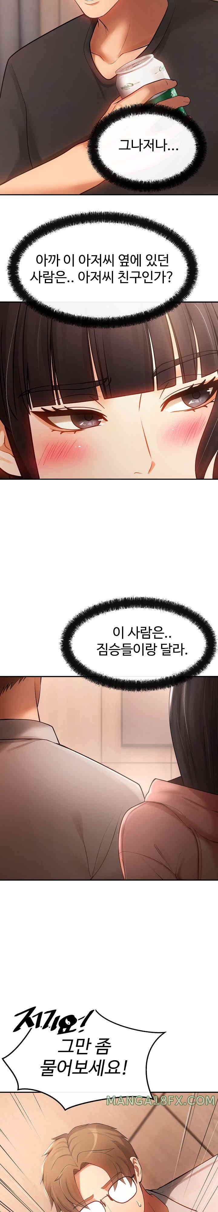 The Intentions of the Neighborhood Meeting Raw Chapter 11 image 17