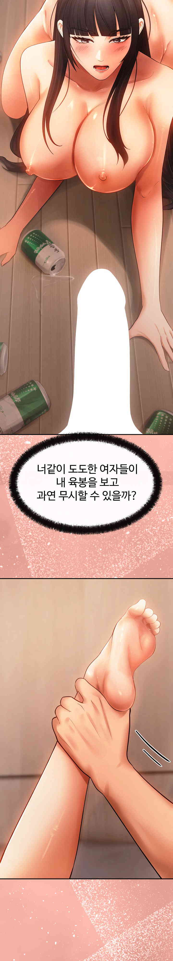 The Intentions of the Neighborhood Meeting Raw Chapter 11 image 20