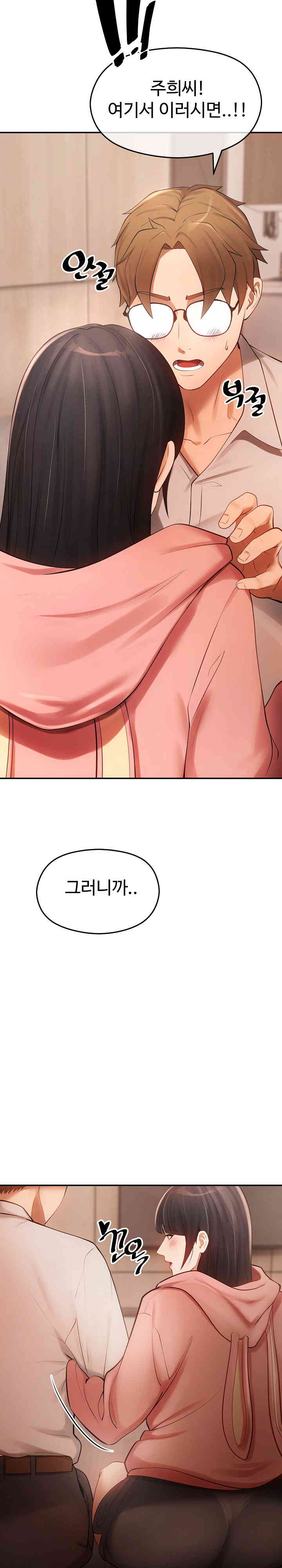 The Intentions of the Neighborhood Meeting Raw Chapter 11 image 26