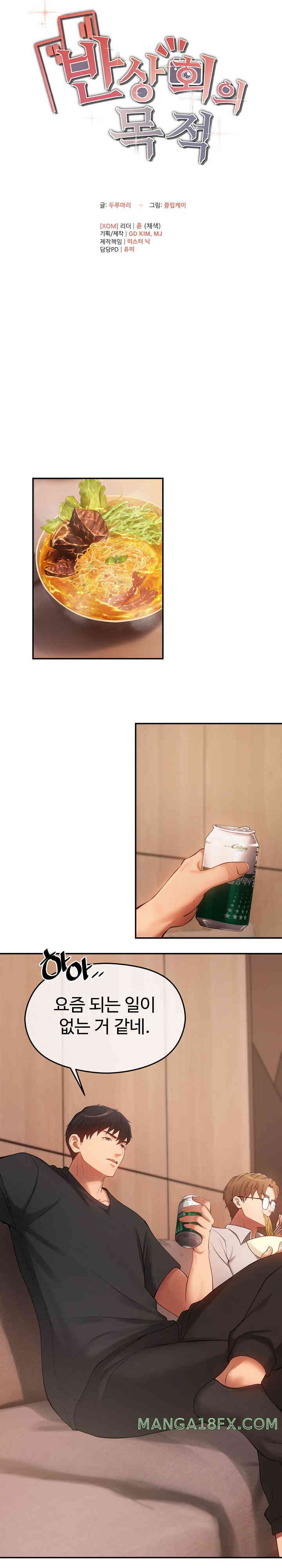 The Intentions of the Neighborhood Meeting Raw Chapter 11 image 2